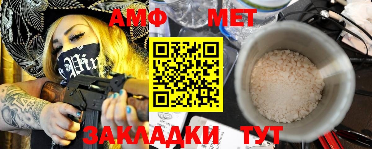АМФ  Амфетамин 97%  Вход с VPN  Петрозаводск 