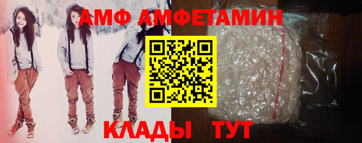 Amphetamine Розовый Петрозаводск