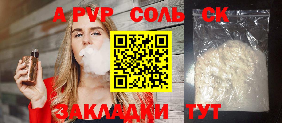 Альфа ПВП мука  A-PVP VHQ  Петрозаводск  Вход с VPN 
