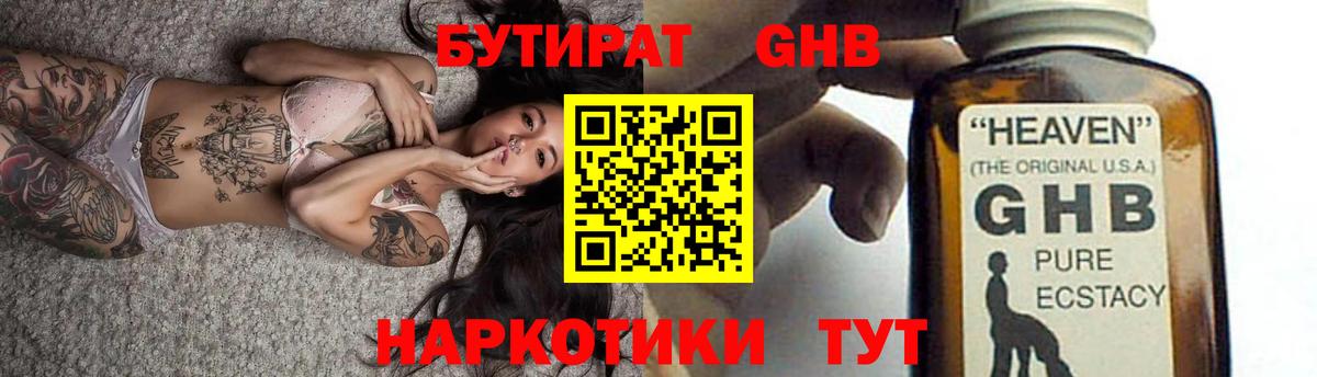 БУТИРАТ BDO Петрозаводск