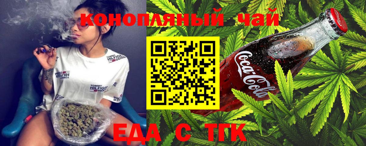 Петрозаводск  Canna-Cookies конопля  Вход с VPN 