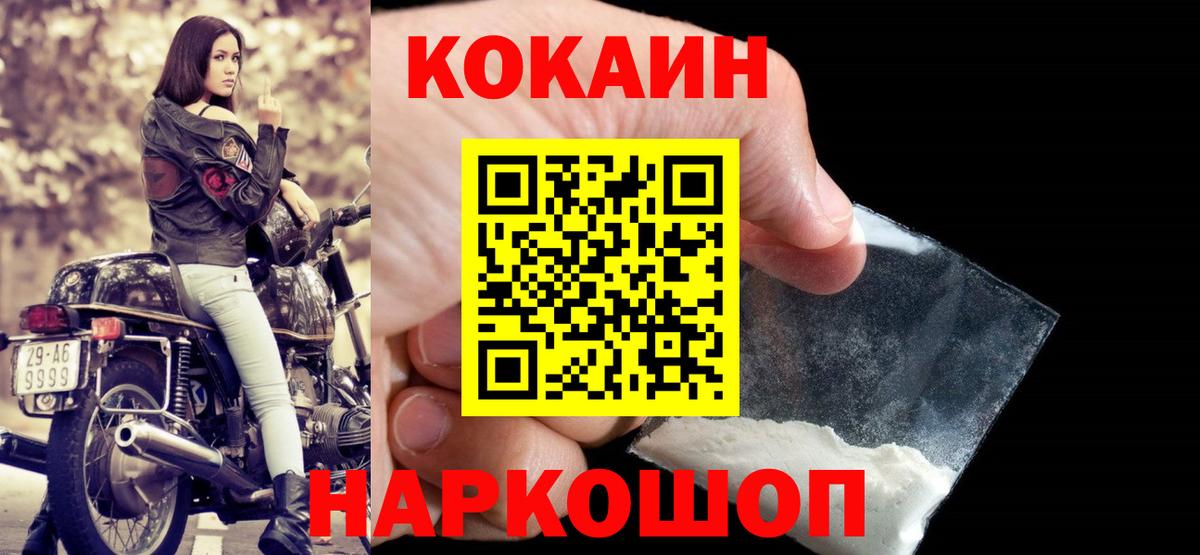 COCAIN Эквадор  Вход с VPN  Петрозаводск  COCAIN Колумбийский 