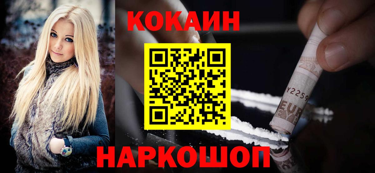 КОКАИН Эквадор Петрозаводск