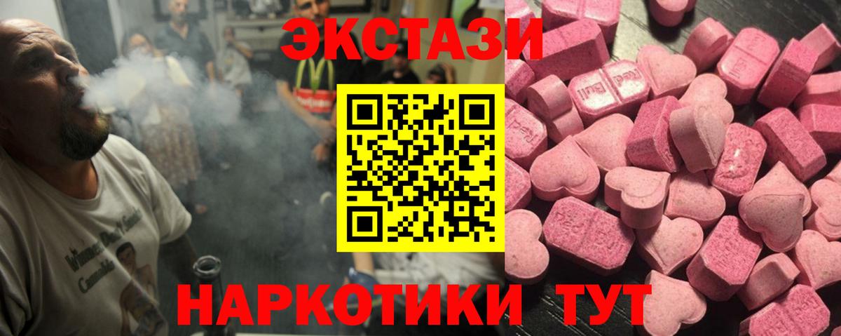 Ecstasy VHQ  Вход с VPN  Петрозаводск  Ecstasy MDMA 