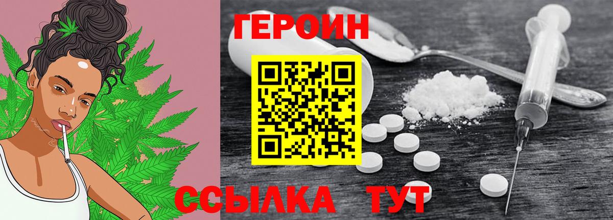 Героин Heroin Петрозаводск
