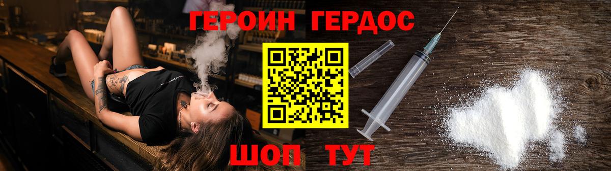 Героин VHQ  Вход с VPN  Петрозаводск 