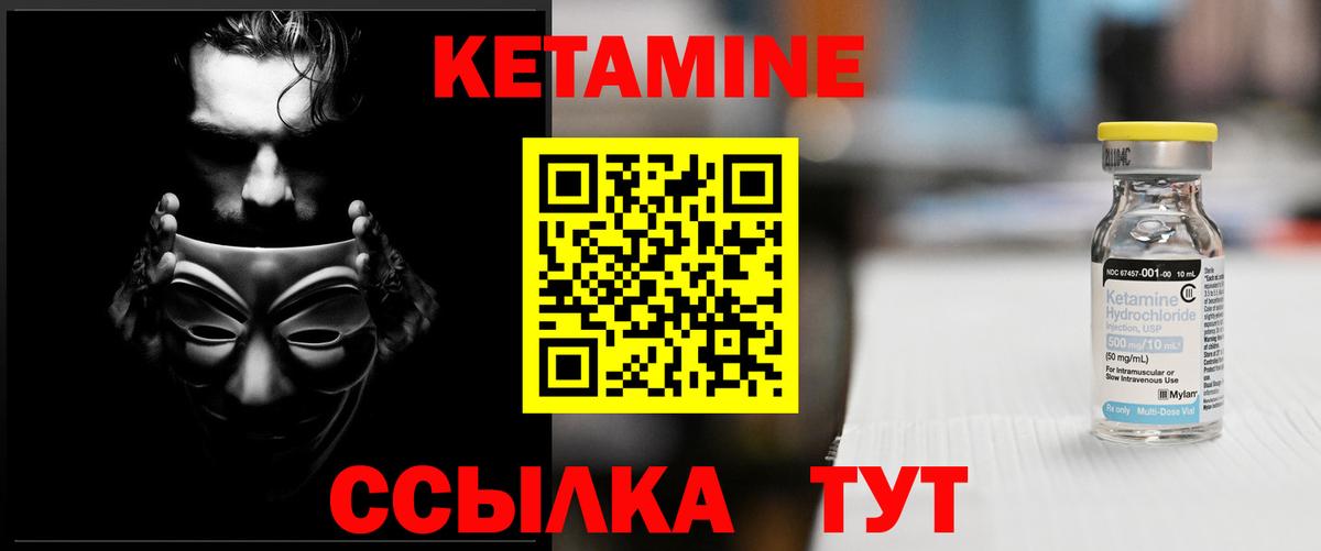 Кетамин ketamine Петрозаводск