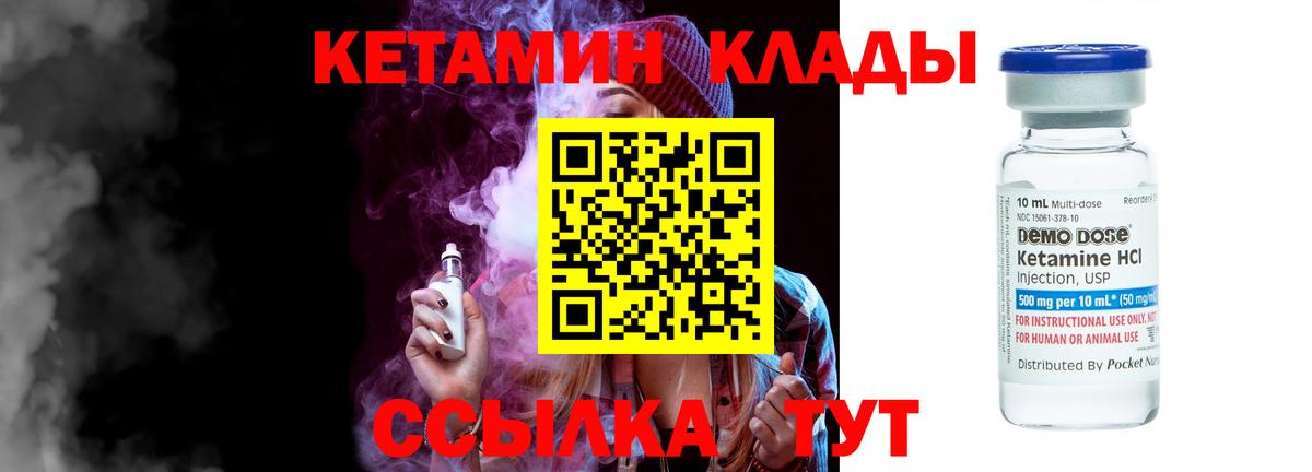 Петрозаводск  КЕТАМИН VHQ  Вход с VPN 