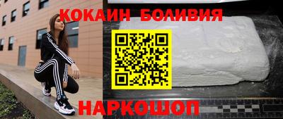 COCAINE Славянск-на-Кубани