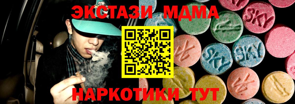 МДМА  МДМА Molly  Вход с VPN  МДМА кристаллы  Петрозаводск 