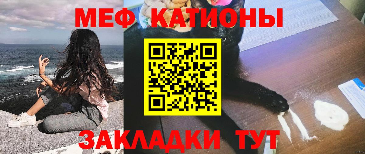 Мефедрон кристаллы Петрозаводск