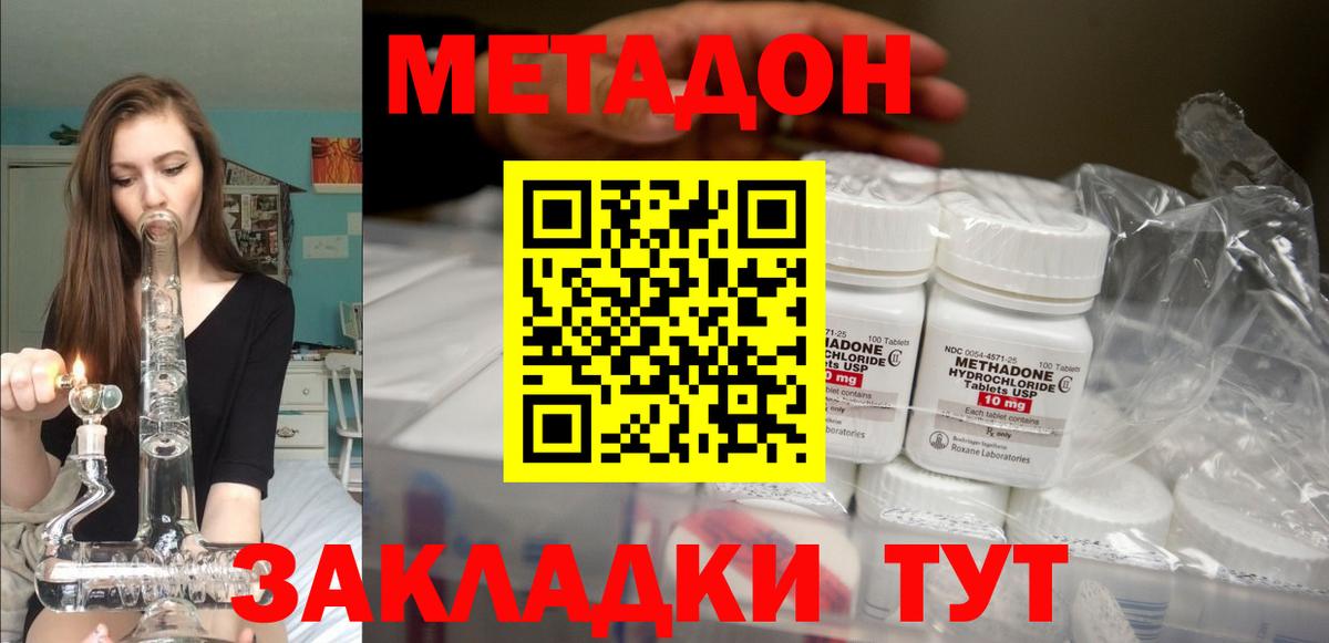 МЕТАДОН кристалл  Вход с VPN  Петрозаводск  Метадон VHQ 