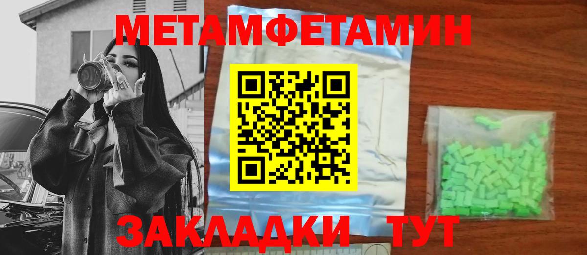 Первитин кристалл Петрозаводск