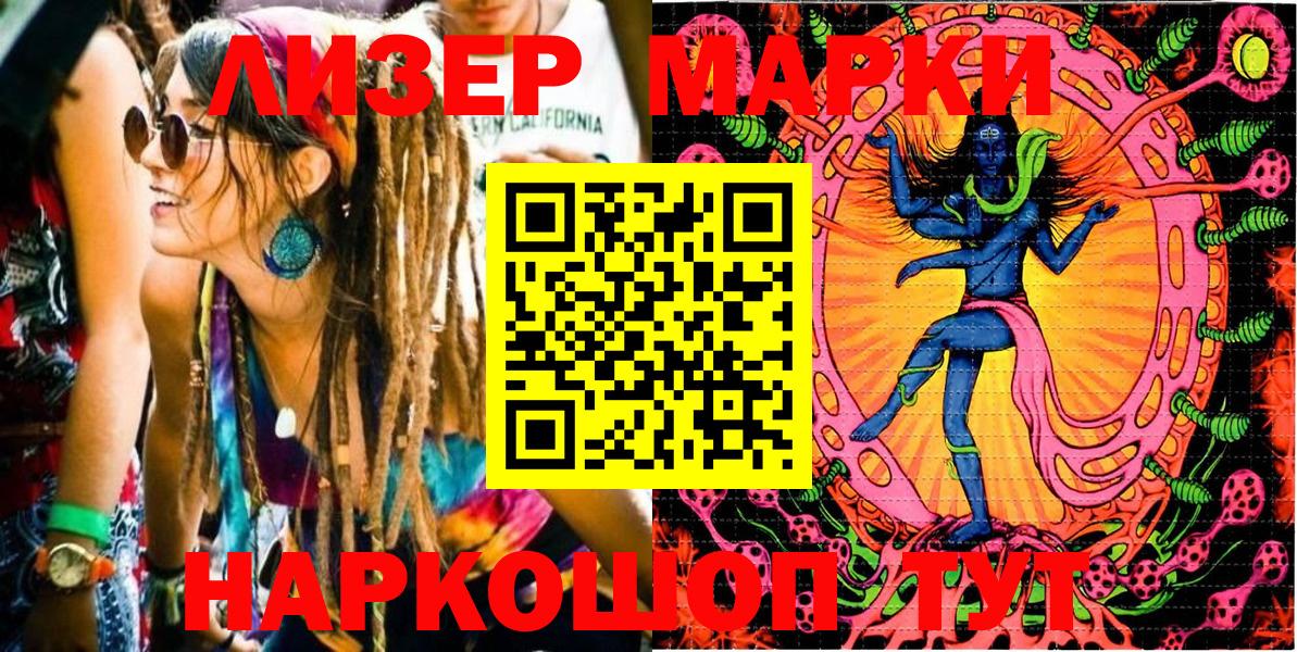 Марки N-bome 1,8мг Петрозаводск