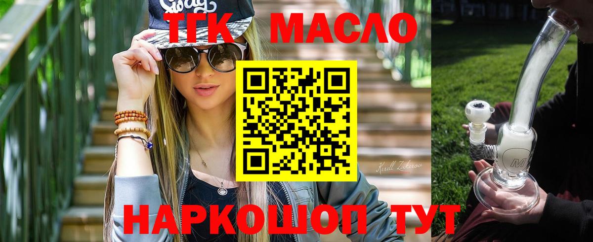ТГК жижа Петрозаводск