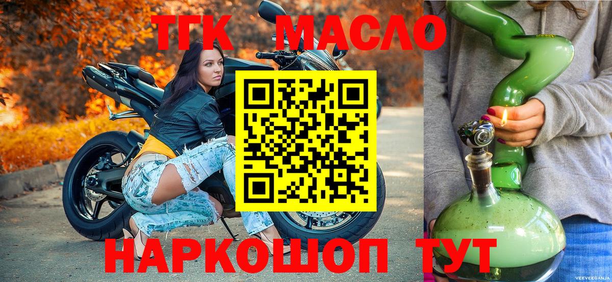 Петрозаводск  ТГК концентрат  Дистиллят ТГК THC oil  Вход с VPN 